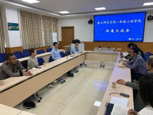唐山研究生院舉辦師生見面會與企業走訪，共促技術轉讓合作