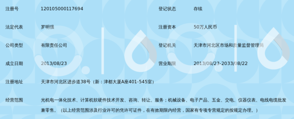 天津天工同合科技 深耕計算機軟硬件技術開發(fā)，賦能行業(yè)數(shù)字化轉型
