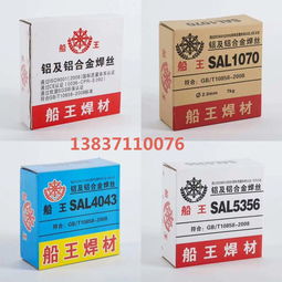 不銹鋼焊絲生產供應商名錄 聚焦八方資源網，鏈接五金機電產業